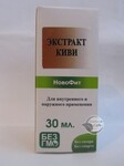 Екстракт Ківі