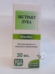 Екстракт Цибулі