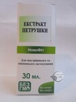 Екстракт Петрушки