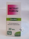 Екстракт Родіоли рожевої
