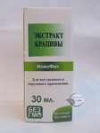 Екстракт Кропиви