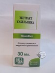 Екстракт Сабельника