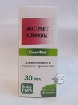 Екстракт Журавлини