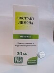 Екстракт Лимона