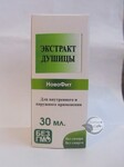 Екстракт Материнки