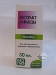 Екстракт Лаванди