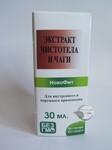 Екстракт Чистотілу і Чаги