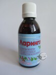 Ларингоцит