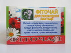 Фіточай для Підвищення Лактації
