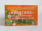 Фіточай Золотник