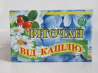 Фіточай від Кашлю