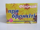 Бронхіт Фіточай 20 ф/п