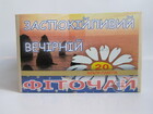 Заспокійливий  Вечірній Фіточай
