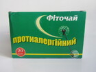 Фіточай Протиалергічний