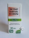 Екстракт Каштана і Софори