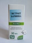 Екстракт Барвінка