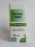 Екстракт Сенни