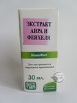 Екстракт Аїра і Фенхелю
