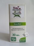 Екстракт Вербени