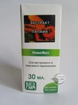 Екстракт Папайї