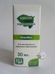 Екстракт Подорожника