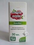 Екстракт Граната