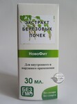 Екстракт Березових бруньок