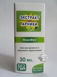 Екстракт Арніки