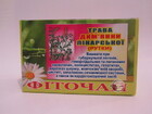 Трава Рутки лікарської (димянка)