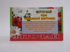 Фіточай при токсикозі для вагітних