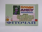 Плоди Анісу