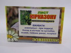 Листя Кірказону