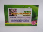 Трава Золототисячника