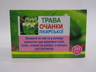 Трава Очанка лікарської