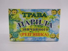 Трава Парила звичайного (реп'яшка)