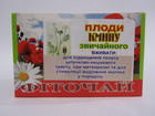 Плоди Кмину