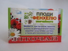 Плоди Фенхелю звичайного