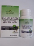 Виноградна кісточка 90 т
