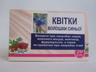 Квіти Волошки синьої