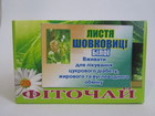 Листя Шовковиці білої