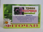 Трава Материнки звичайної 20 ф/п