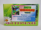 Листя Шовковиці чорної