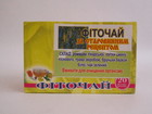Фіточай за старовинним рецептом