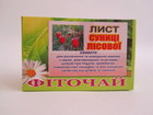 Лист Суниці лісової 