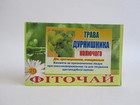 Трава Дурнишника колючого 